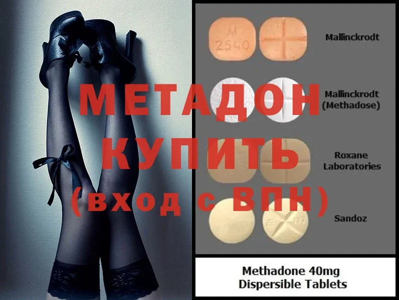 Метадон methadone  ОМГ ОМГ зеркало  Елабуга  где можно купить наркотик 